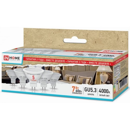 Набор лампа светодиодная InHome Eco JCDR Софит FR GU5.3 220В 7Вт 525Лм 4000К 50х51мм, In Home, купить, цена, доставка, безопасность Набор лампа светодиодная InHome Eco JCDR Софит FR GU5.3 220В 7Вт 525Лм 4000К 50х51мм In Home — купить по цене от 382 ₽ | ПрофБезопасность