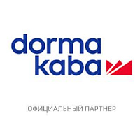 Компания «ПрофБезопасность» - партнер dormakaba