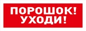 Табло световое Болид С2000-ОСТ исп.05