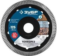Диск алмазный 125мм Зубр, сплошной, тонкий, сухая/мокрая резка 36659-125_Z01 Барс — купить по цене от 1&nbsp;155 ₽ | ПрофБезопасность