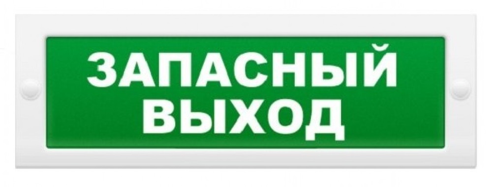 Табло 12. Табло световое молния-12в запасной выход. 