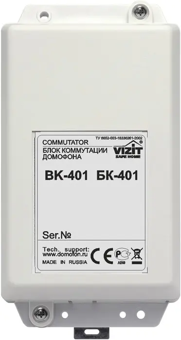 Блок коммутации домофона Vizit БК-401