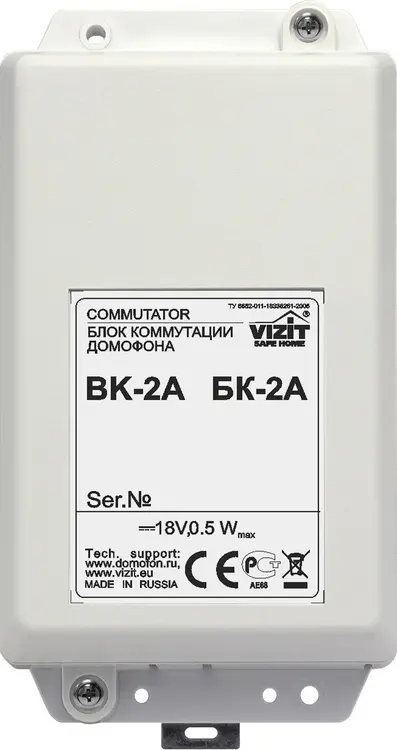 Блок коммутации абонентов Vizit БК-2A
