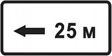 Дорожный знак 8.2.6 - Зона действия картинка