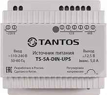 Блок бесперебойного питания Tantos TS-5A-DIN-UPS картинка