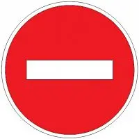 Дорожный знак 3.1 - Въезд запрещен (Кирпич, STOP) картинка
