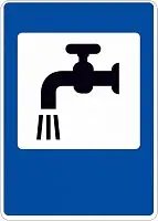 Дорожный знак 7.8 - Питьевая вода картинка