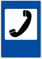Дорожный знак 7.6 - Телефон картинка