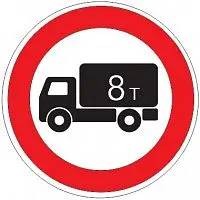 Дорожный знак 3.4 - Движение грузовых автомобилей запрещено картинка