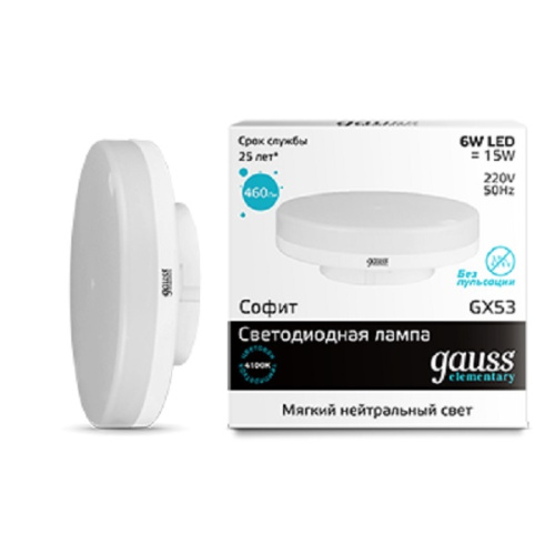 Лампа светодиодная Gauss Elementary GX Таблетка GX53 220В 6Вт 440Лм 4100К 75х29мм Gauss — купить по цене от 125 ₽ | ПрофБезопасность