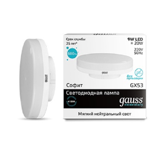 Лампа светодиодная Gauss Elementary GX Таблетка GX53 220В 9Вт 660Лм 4100К 75х29мм, Gauss, купить, цена, доставка, безопасность Лампа светодиодная Gauss Elementary GX Таблетка GX53 220В 9Вт 660Лм 4100К 75х29мм Gauss — купить по цене от 305 ₽ | ПрофБезопасность