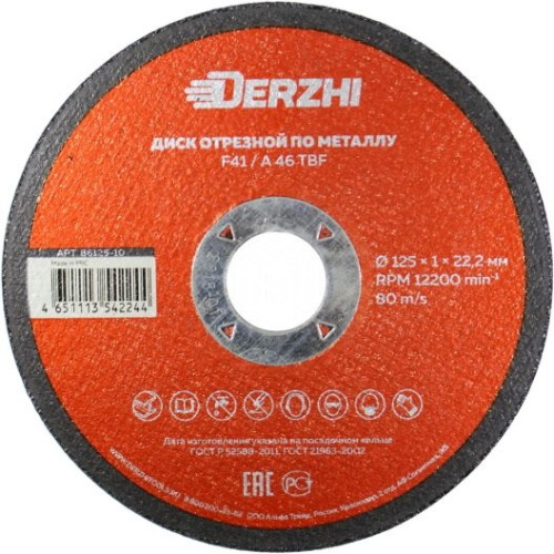 Круг отрезной по металлу Derzhi, 115x1,0x22,2 мм 86115-10