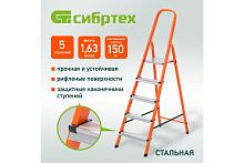 Стремянка, 5 ступеней, Сибртех, стальная, оранжевая 97965 Сибртех — купить по цене от 2&nbsp;810 ₽ | ПрофБезопасность