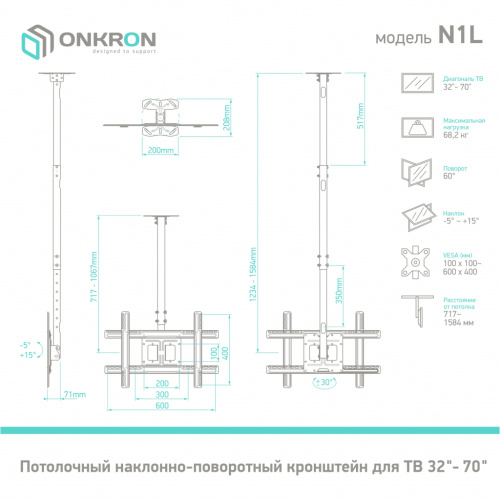 Кронштейн для ТВ потолочный Onkron N1L 32"-70" фото 8