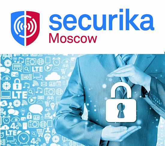 Бесплатный билет на выставку Securika Moscow 2019