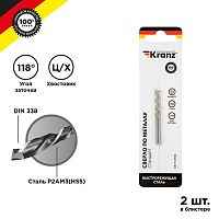 Сверло по металлу 2,5 мм Kranz HSS DIN 338 (уп.2шт) KR-91-0554