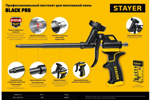 Пистолет для монтажной пены Stayer Black Pro тефлоновый