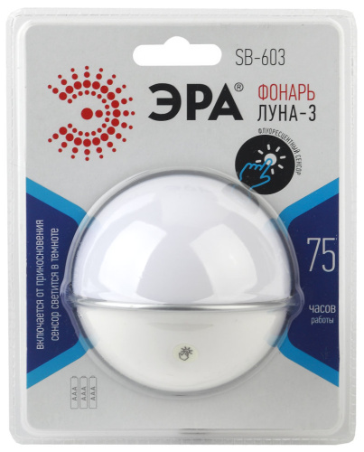 Фонарь Эра "Луна-3" SB-603 3хААА Сенсор Эра — купить по цене от 425 ₽ | ПрофБезопасность