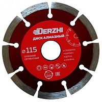 Диск алмазный 115мм Derzhi, сегментный, сухая резка, 115х22,2 мм, 87115-01