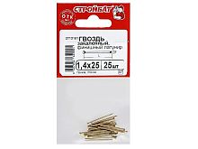 Гвозди финишные латунированные закаленные Стройбат 1,4х25(25 шт) 