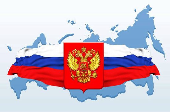 С днем России