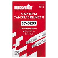 Самоклеящиеся маркеры Rexant, цифры  1 до 45 (10 страниц)  07-6203