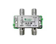 Ответвитель эфирный на 2 отвода Lans LA 2-18 LANS — купить по цене от 280 ₽ | ПрофБезопасность