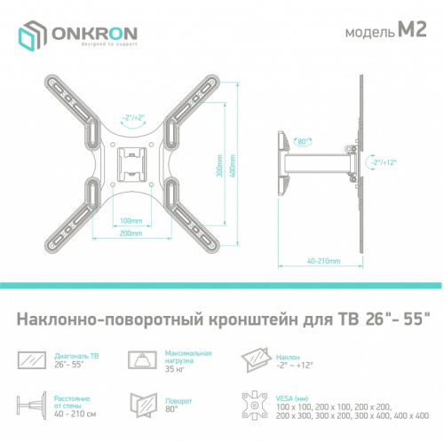 Кронштейн для ТВ Onkron M2 26"-65" поворотный фото 3