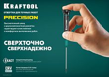 Отвертка для точных работ KRAFTOOL Precision SL2.0