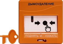 Устройство дистанционного пуска Болид УДП 513-3АМ исп.02