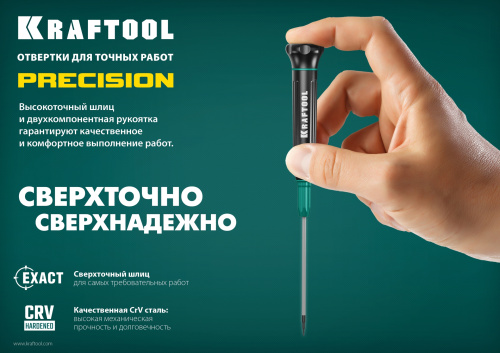 Отвертка для точных работ KRAFTOOL Precision PH0