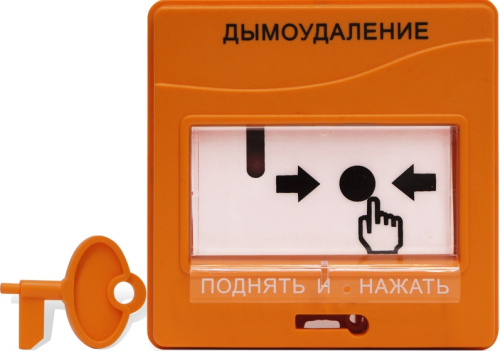 Устройство дистанционного пуска Болид УДП 513-3АМ исп.02