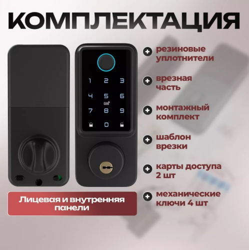 Электронный замок Konan Z3 MAX, TTLock, купить, цена, доставка, безопасность фото 5 Электронный замок Konan Z3 MAX TTLock — купить по цене от 17 590 ₽ | ПрофБезопасность фото 5