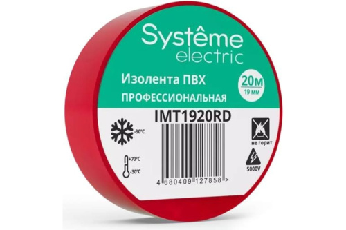 Изолента Systeme Electric ПВХ 19мм х 20м красный IMT1920RD, Systeme Electric, купить, цена, доставка, безопасность Изолента Systeme Electric ПВХ 19мм х 20м красный IMT1920RD Systeme Electric — купить по цене от 110 ₽ | ПрофБезопасность