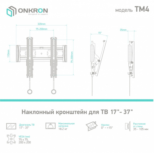 Кронштейн для ТВ Onkron TM4 17"-43" наклонный фото 3