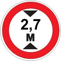 Дорожный знак 3.13 - Ограничение высоты 2.7 м картинка
