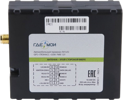 Автомобильный GPS-трекер ГдеМои A8 Автомобильный GPS-трекер ГдеМои A8