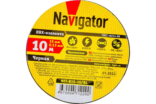 Изолента Navigator 71229 ПВХ 15x0.15х10 черный