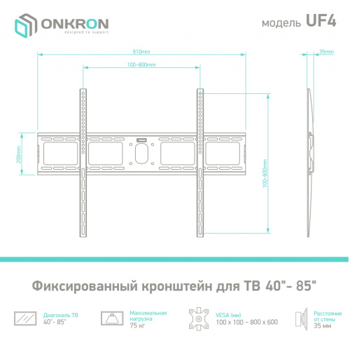 Кронштейн для ТВ Onkron UF4 55"-100" фиксированный фото 3