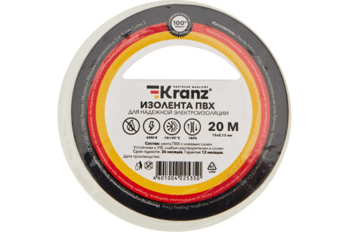 Изолента Kranz ПВХ 0.13х15мм 20м белый  KRANZ — купить по цене от 60 ₽ | ПрофБезопасность