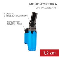 Газовая горелка мини Rexant GT-36