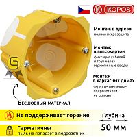 Коробка установочная KOPOS СП 67x50мм IP30 гипрок желтый KOPOS — купить по цене от 150 ₽ | ПрофБезопасность