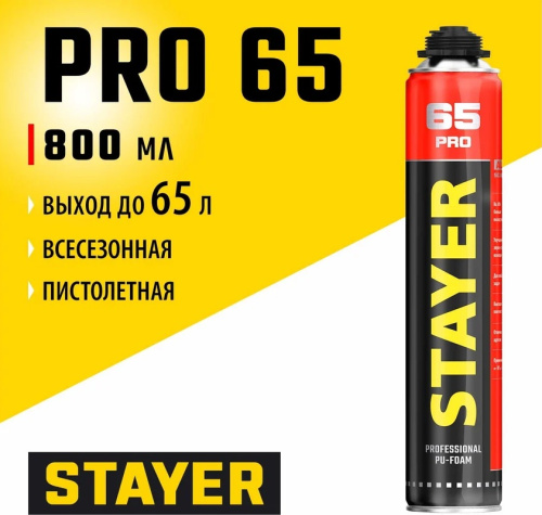 Монтажная пена STAYER Professional LOW EXPANSION с низким расширением, пистолетная 800мл (65л) Stayer — купить по цене от 630 ₽ | ПрофБезопасность