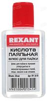 Флюс для пайки Rexant паяльная кислота 30 мл Rexant — купить по цене от 65 ₽ | ПрофБезопасность