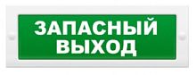 Табло световое М-12 Запасный выход (бывш. Молния-12)