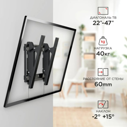 Кронштейн для ТВ Holder LCD-T2609-B 22"-47" наклонный фото 3