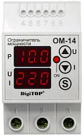 Ограничитель мощности однофазный цифровой на DIN-рейку DigiTOP OM-14 0,1-14кВт 50-400В