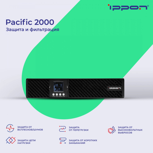 ИБП Ippon Pacific 2000 1800Вт 2000ВА фото 5