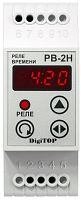 Реле времени электронное на DIN-рейку DigiTOP PB-2H недельный режим 10А 230В