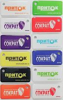 Брелок Приток-NFC